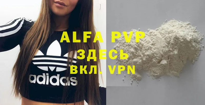 Alfa_PVP СК  купить наркоту  это как зайти  Калязин 