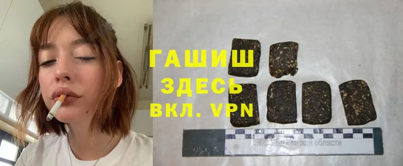 ГАШ hashish Калязин